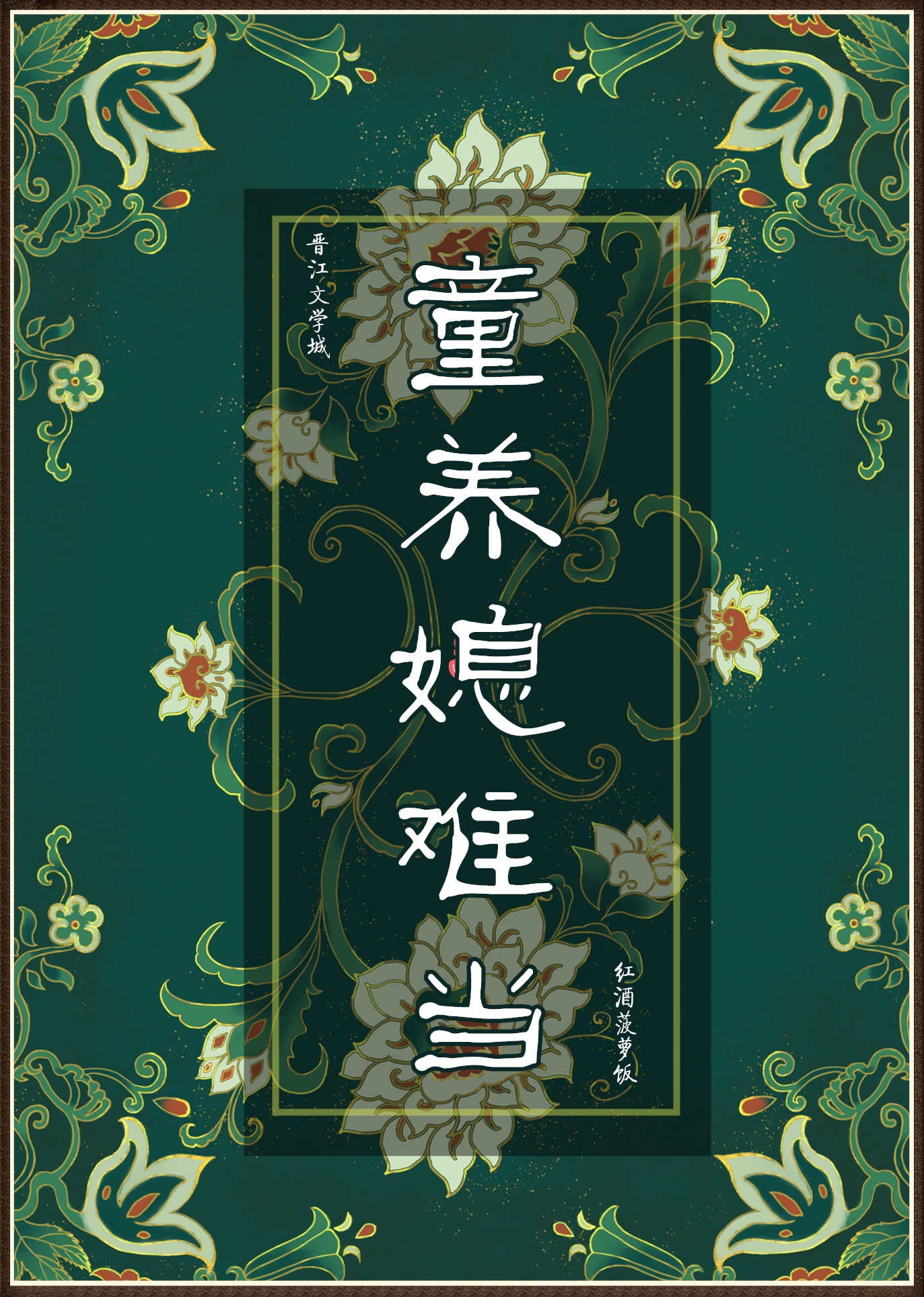 足球小将之初中篇初中篇