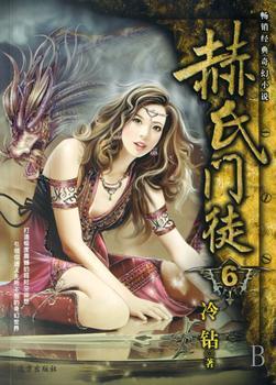 参加节目的我被认为是sss级逃犯