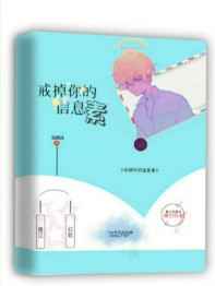 安妙菱修仙小说正版免费阅读