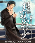 波吉亚家族第二季