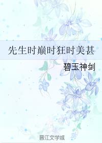 明珠by东哥