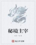 村长的浪漫史全文阅读