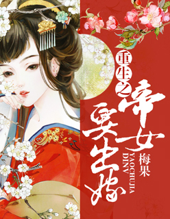 重生女配修仙之逆袭飞升