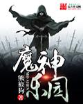 法医秦明5