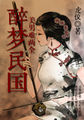 91香蕉污