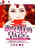 团宠祖奶奶只想当咸鱼