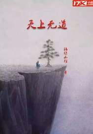 喜欢你我也是小说免费阅读