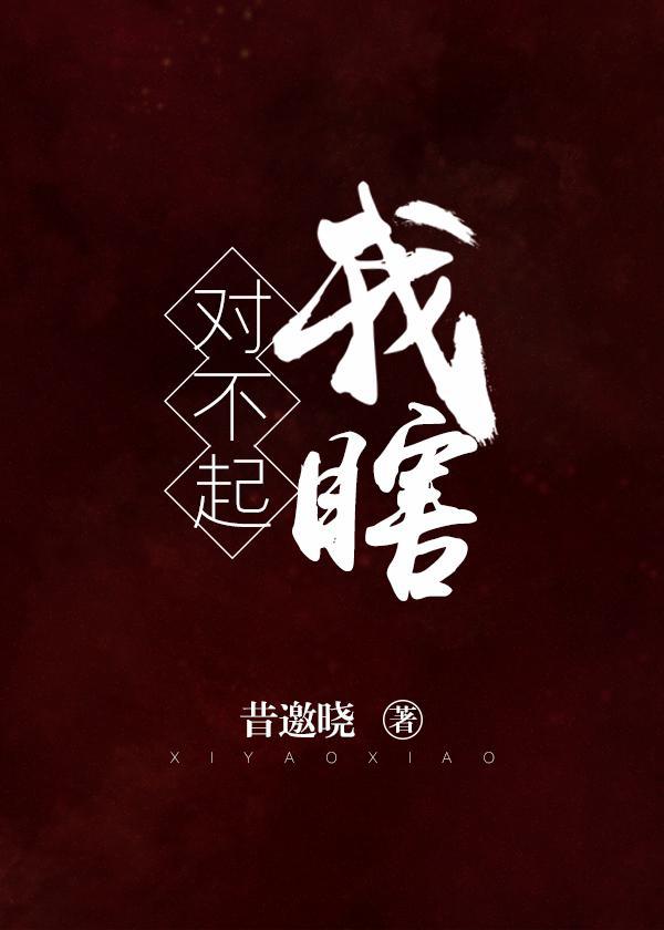 日了丈母娘