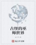 将界2第3集