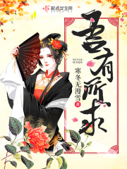家有僵尸少爷