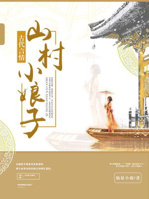 火炬木小组第二季