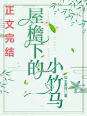 男主跟小三各种做h