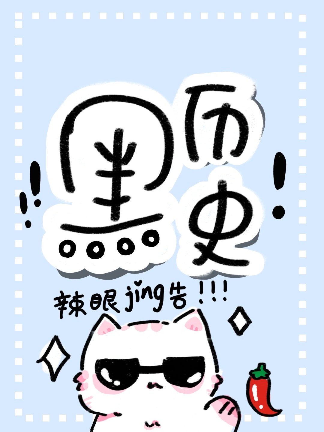 出轨同学会