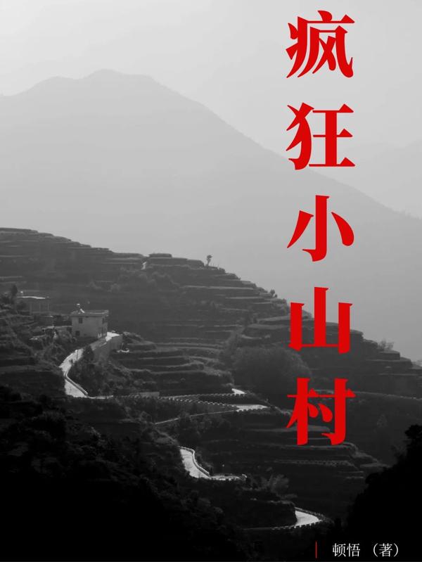 儿媳妇夸我比她老公大