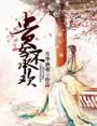 女教师的秘密