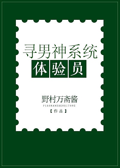 妹妹我可以吃你的小兔兔吗?