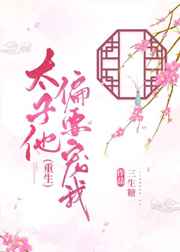 小柔被催眠