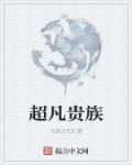 权力的游戏第一季删减了多少