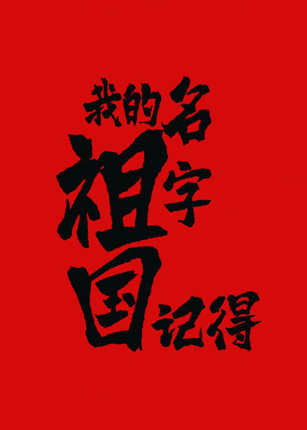 淫臀艳母