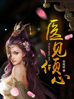 赶尸艳谈3