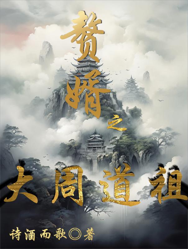 h高h女和尚