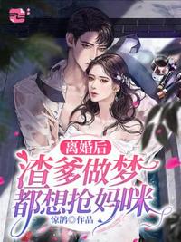 S货是不是想挨C叫大