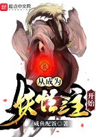 莫妮卡贝鲁奇吸乳在线观看