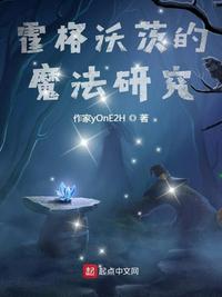 龙族3黑月之潮txt