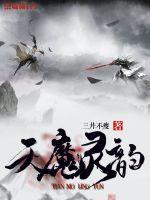评书封神演义