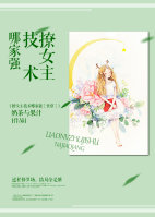 总之就是非常可爱第二季