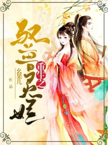 不知火舞被