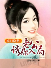 吕哥夫妻别墅郡交小说
