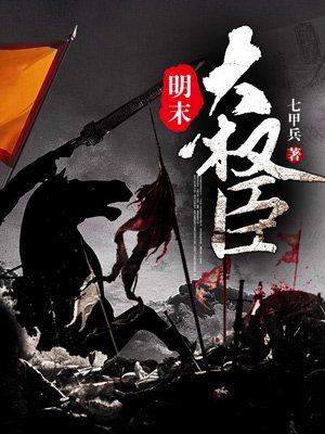 危险之森被所有怪物抓到CG