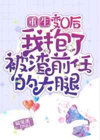 帝王受褪裤撅起臀部潇湘溪苑