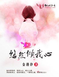 绝代妖姬