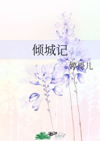 农民伯伯乡下妹全集3集