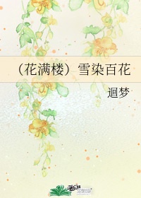 我的小乖乖徐韵娇续集