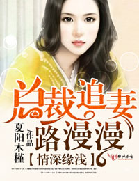 我一直都爱你梦筱二