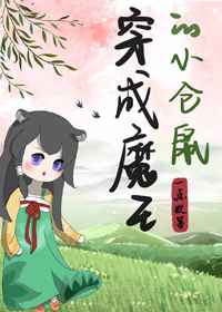妈妈的邻居
