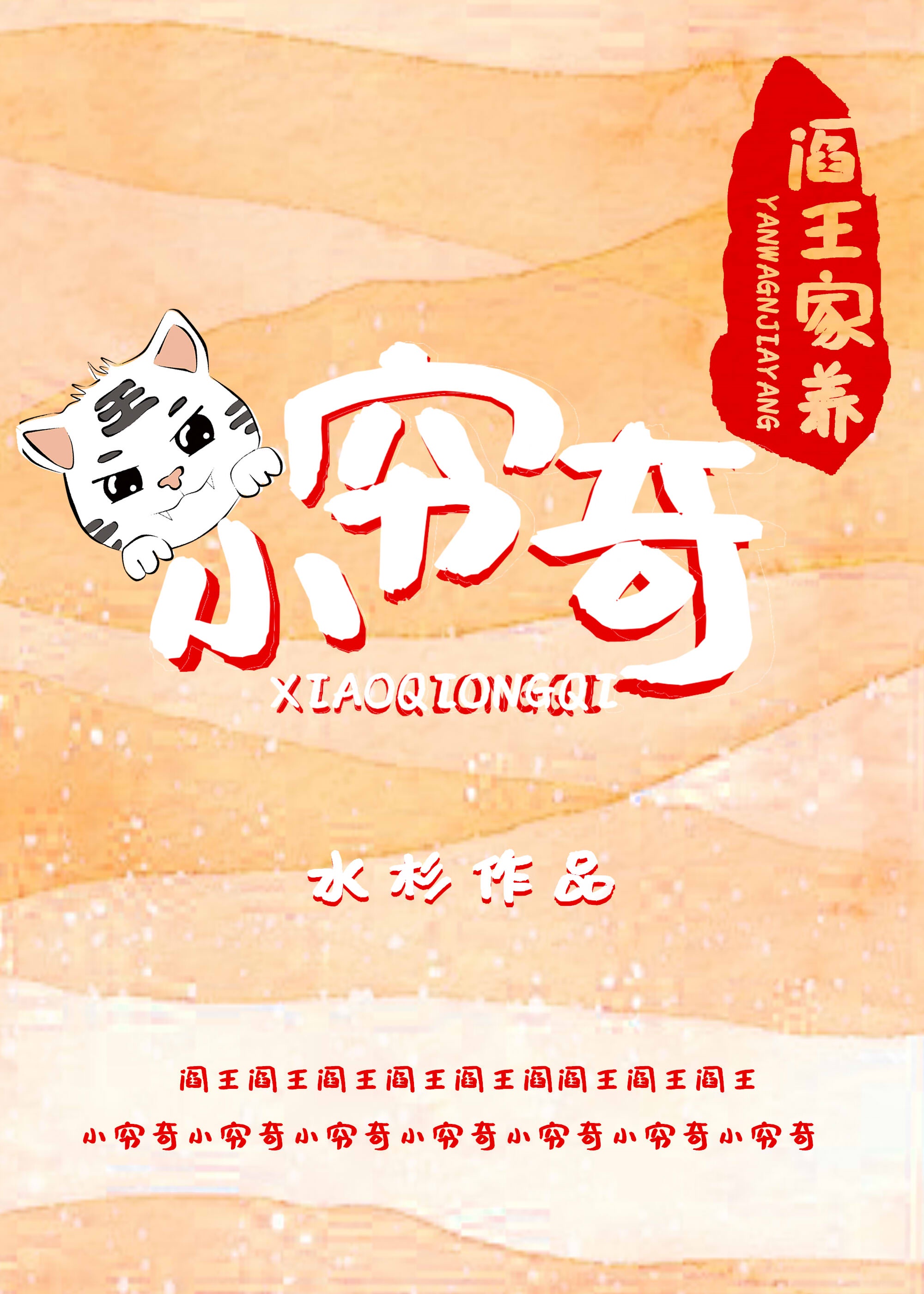 女性的花心指的是什么