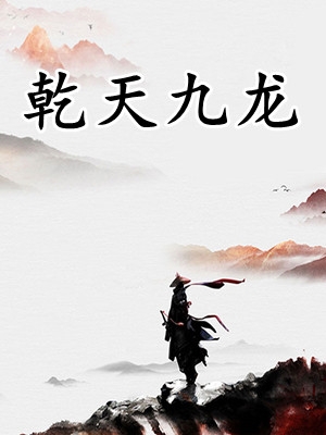 继父分开我的双腿他