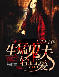 被丈夫上司侵犯