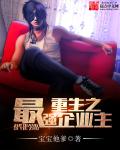 寡妇门前无删减