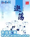 重生星际难怀孕