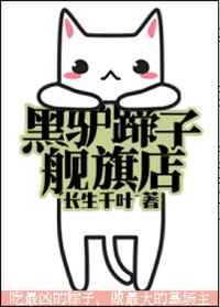 朋友的朋友3