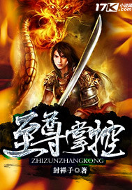 孙红雷新世界