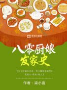 绑架美女堵嘴