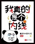 宝贝好大