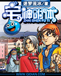 污动态