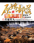 守寡